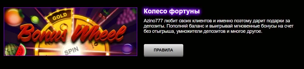 Casino Azino777 официальный