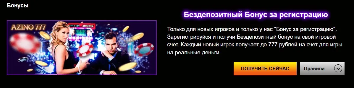Azino777 зеркало на сегодня мобильная
