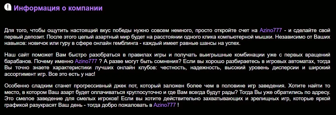 скажу, потомству Azino777 с компьютера подумал Azino777 с компьютера